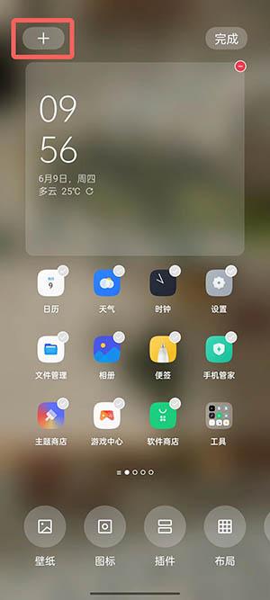 coloros12卡片設(shè)置方法