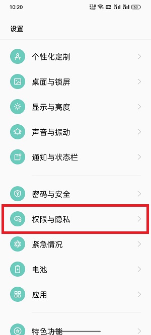 coloros12隱藏空間開啟方法