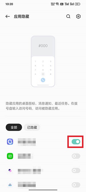coloros12隱藏空間開啟方法