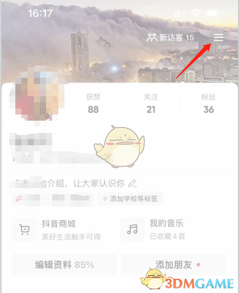 抖音主播設(shè)置開通直播間會(huì)員的方法