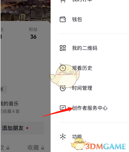 抖音主播設(shè)置開通直播間會(huì)員的方法