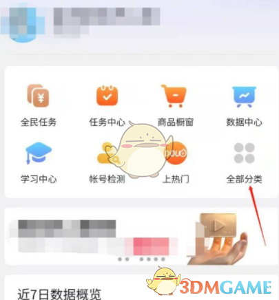 抖音主播設(shè)置開通直播間會(huì)員的方法