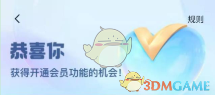 抖音主播設(shè)置開通直播間會(huì)員的方法