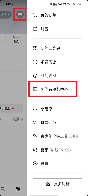 抖音大眾評(píng)審員申請(qǐng)步驟