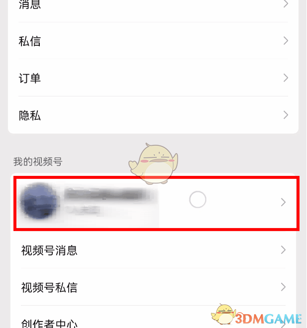 微信視頻號(hào)管理員更換步驟