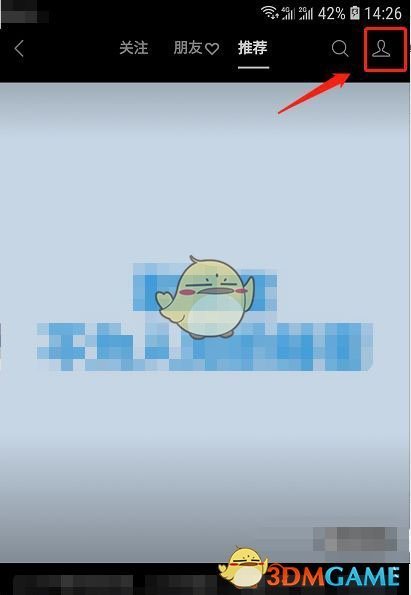 《微信》解除視頻號黑名單方法