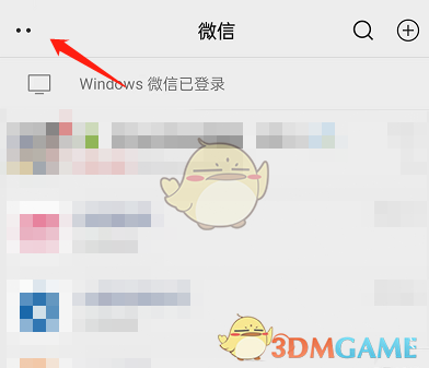 微信浮窗關(guān)閉步驟