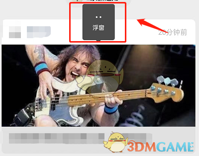 微信浮窗添加步驟