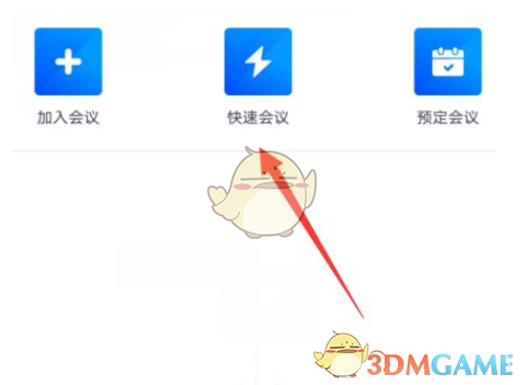 釘釘視頻鏡像設(shè)置方法