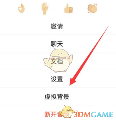 釘釘視頻鏡像設(shè)置方法