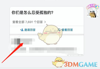 釘釘識別圖片中文字方法