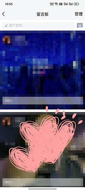 《TIM》查看空間留言板方法