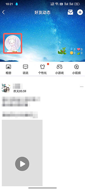《TIM》查看空間留言板方法