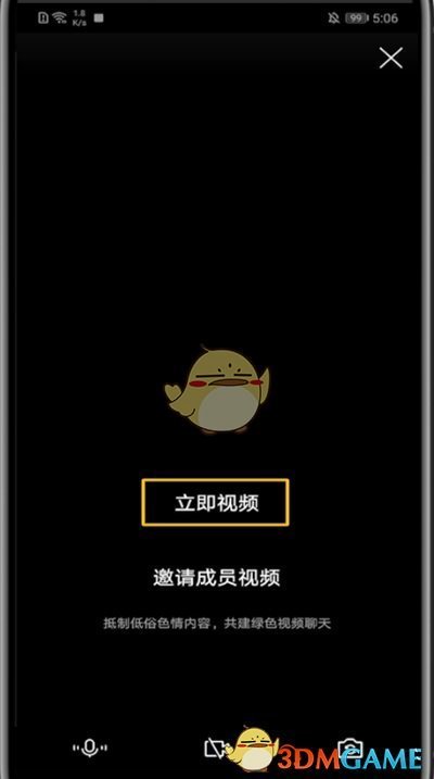 《TIM》發(fā)起群視頻方法
