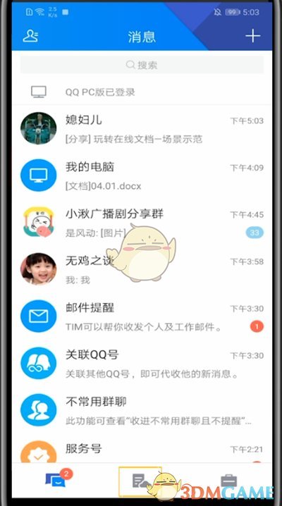 《TIM》上傳圖片方法