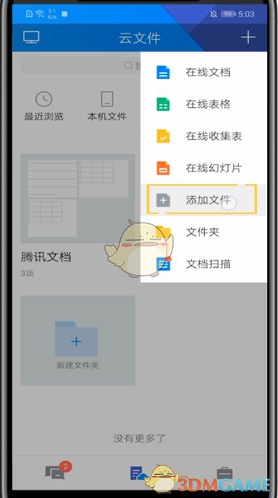 《TIM》上傳圖片方法