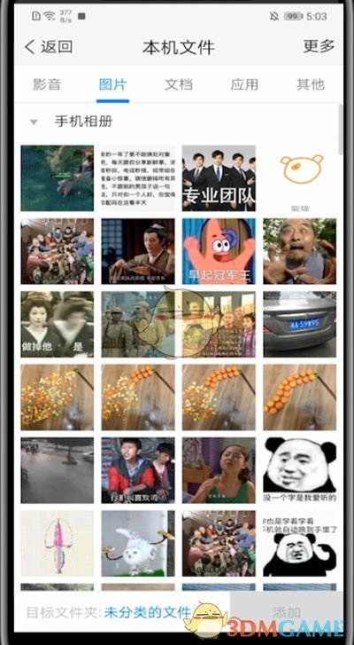《TIM》上傳圖片方法