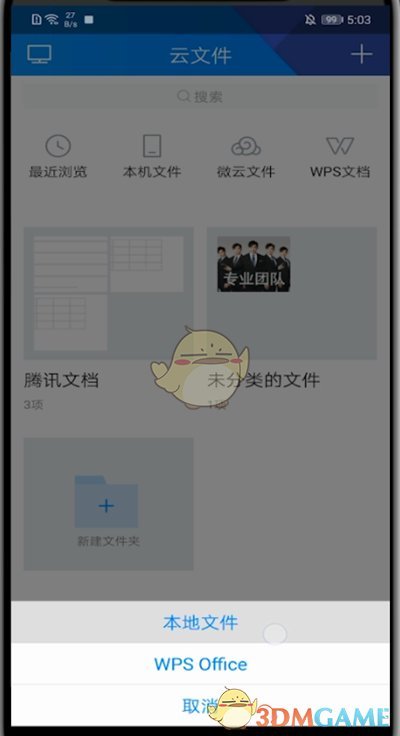 《TIM》上傳圖片方法