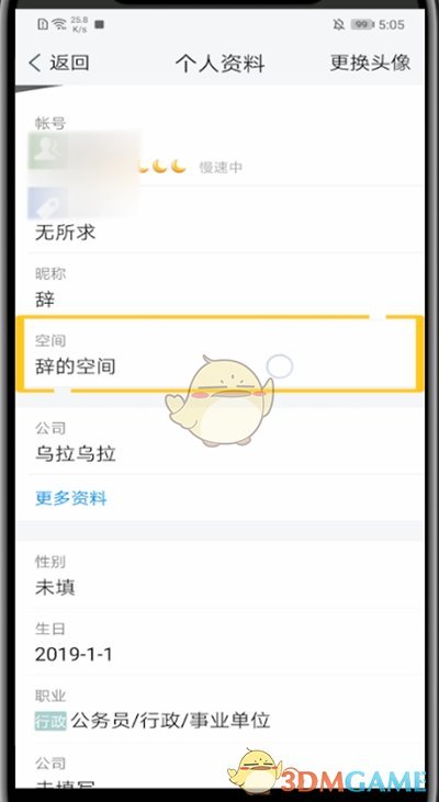 《TIM》設(shè)置空間訪問權(quán)限方法