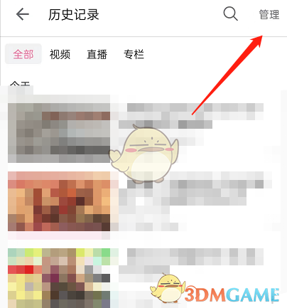 《嗶哩嗶哩》只看本機歷史瀏覽記錄方法
