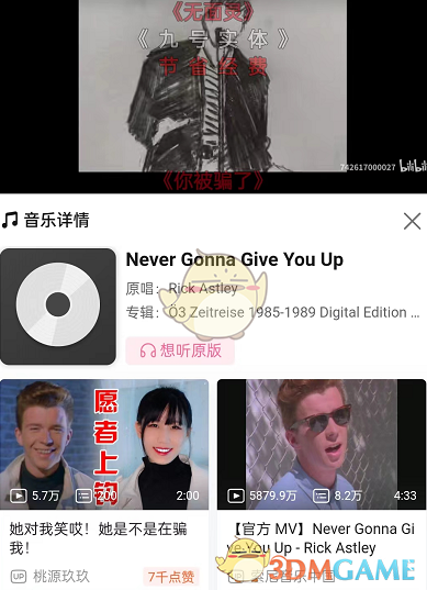 嗶哩嗶哩識(shí)別背景音樂(lè)方法