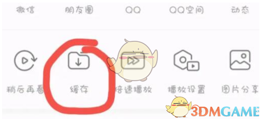 《嗶哩嗶哩》下載視頻保存到百度網(wǎng)盤方法