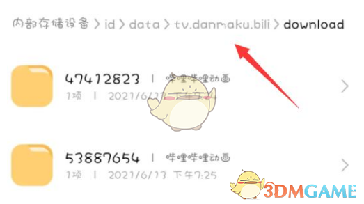 《嗶哩嗶哩》下載視頻保存到百度網(wǎng)盤方法