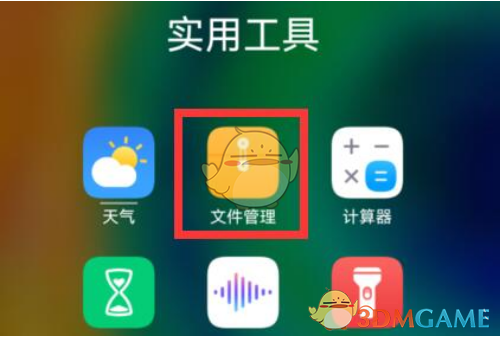 《嗶哩嗶哩》下載視頻保存到百度網(wǎng)盤方法
