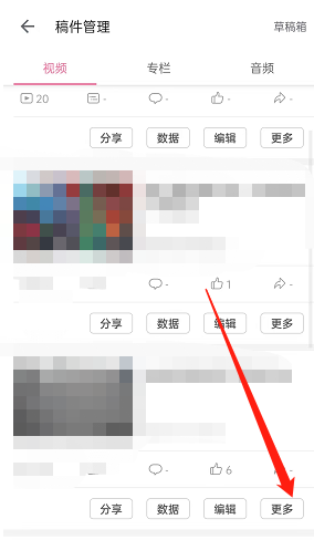 《嗶哩嗶哩》投稿作品彈幕查看方法