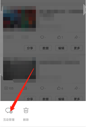 《嗶哩嗶哩》投稿作品彈幕查看方法