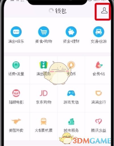 《TIM》支付密碼找回方法