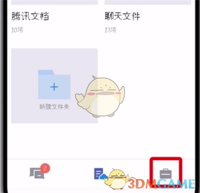 TIM郵件附件默認(rèn)保存路徑設(shè)置方法