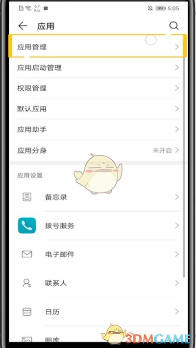 《TIM》沒有消息通知解決辦法