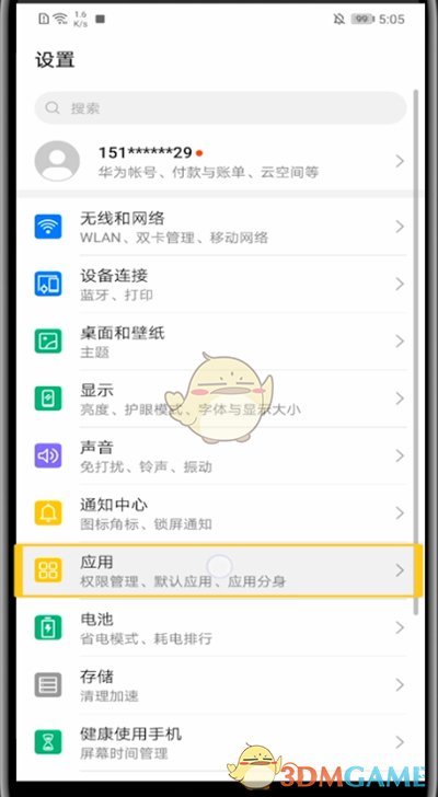 《TIM》沒有消息通知解決辦法