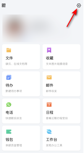 《TIM》刪除聊天文件方法