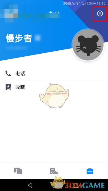 《TIM》郵箱開啟方法