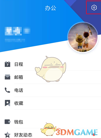 《TIM》自動接收圖片設(shè)置方法
