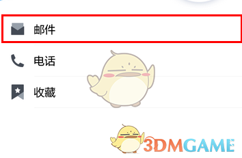TIM郵件提醒關閉設置方法