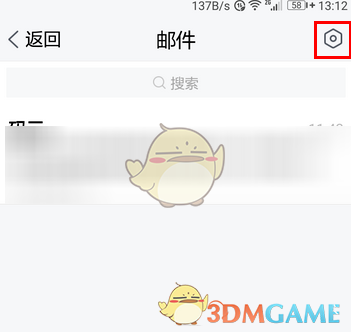 TIM郵件提醒關閉設置方法