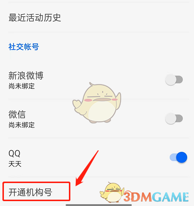 知乎機(jī)構(gòu)號(hào)注冊(cè)步驟