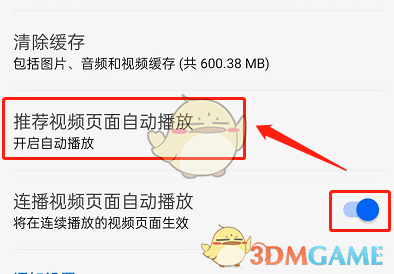 知乎推薦頁視頻自動播放關(guān)閉方法