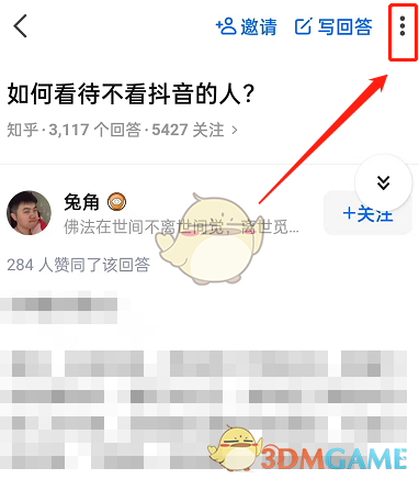 知乎添加到浮窗設(shè)置步驟