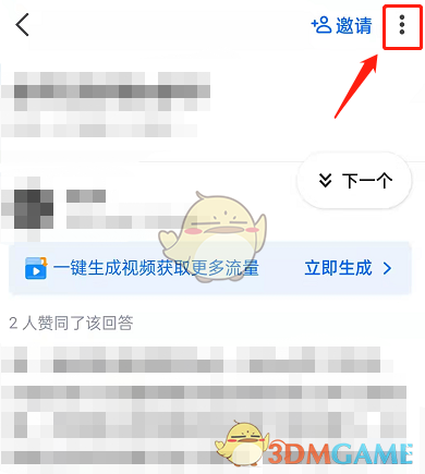 知乎評(píng)論設(shè)置方法