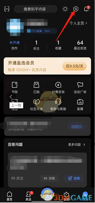 《知乎》綁定微博賬號方法