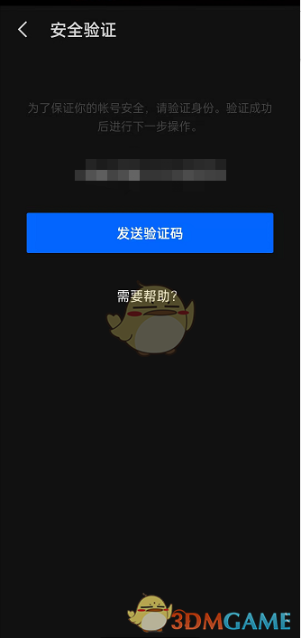 《知乎》綁定微博賬號方法