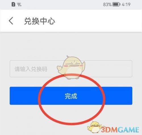 《知乎》卡券兌換方法
