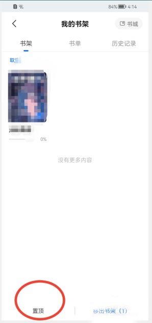 知乎置頂書籍設(shè)置