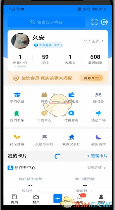 如何在知乎屏蔽通訊錄好友