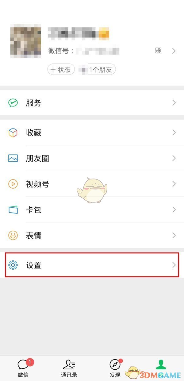 微信授權(quán)管理設(shè)置方法