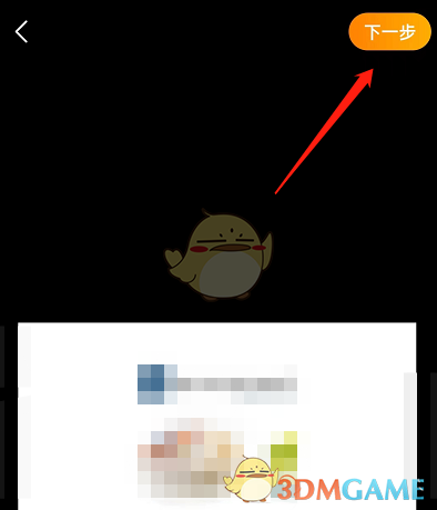 《微博》個人主頁視頻背景設置方法